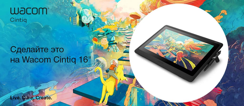 Перьевой дисплей Wacom Cintiq 16 (DTK-1660)
