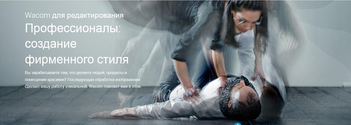 Магазин Wacom