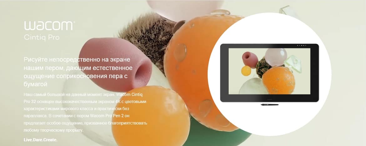 Wacom Cintiq Pro 32