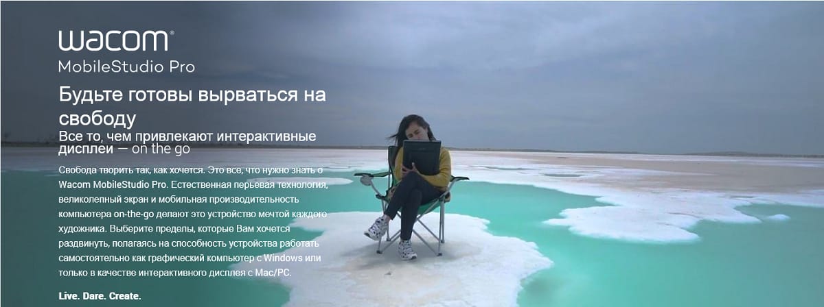 Wacom MobileStudio Pro