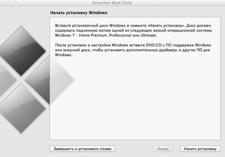Начать установку Windows