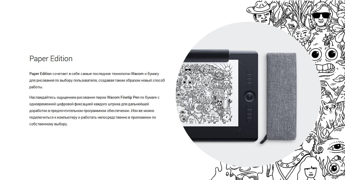 Wacom Intuos Pro графический планшет для творческих задач Wacom