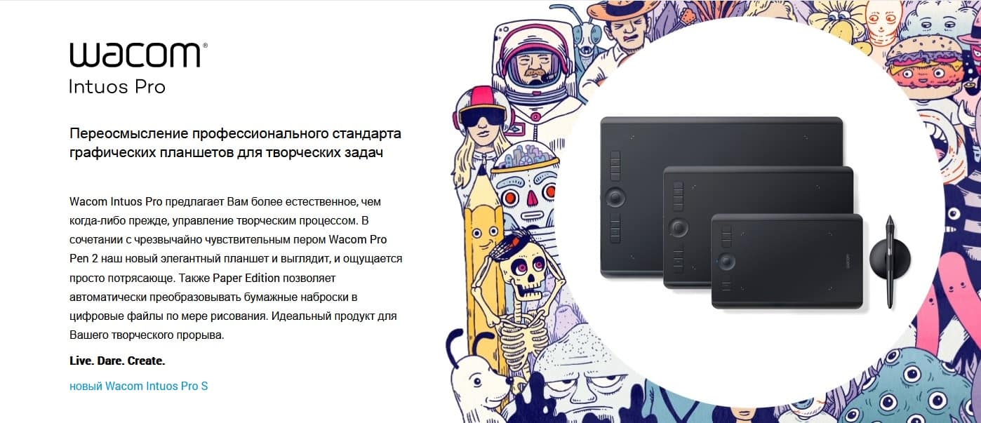 Wacom Intuos Pro