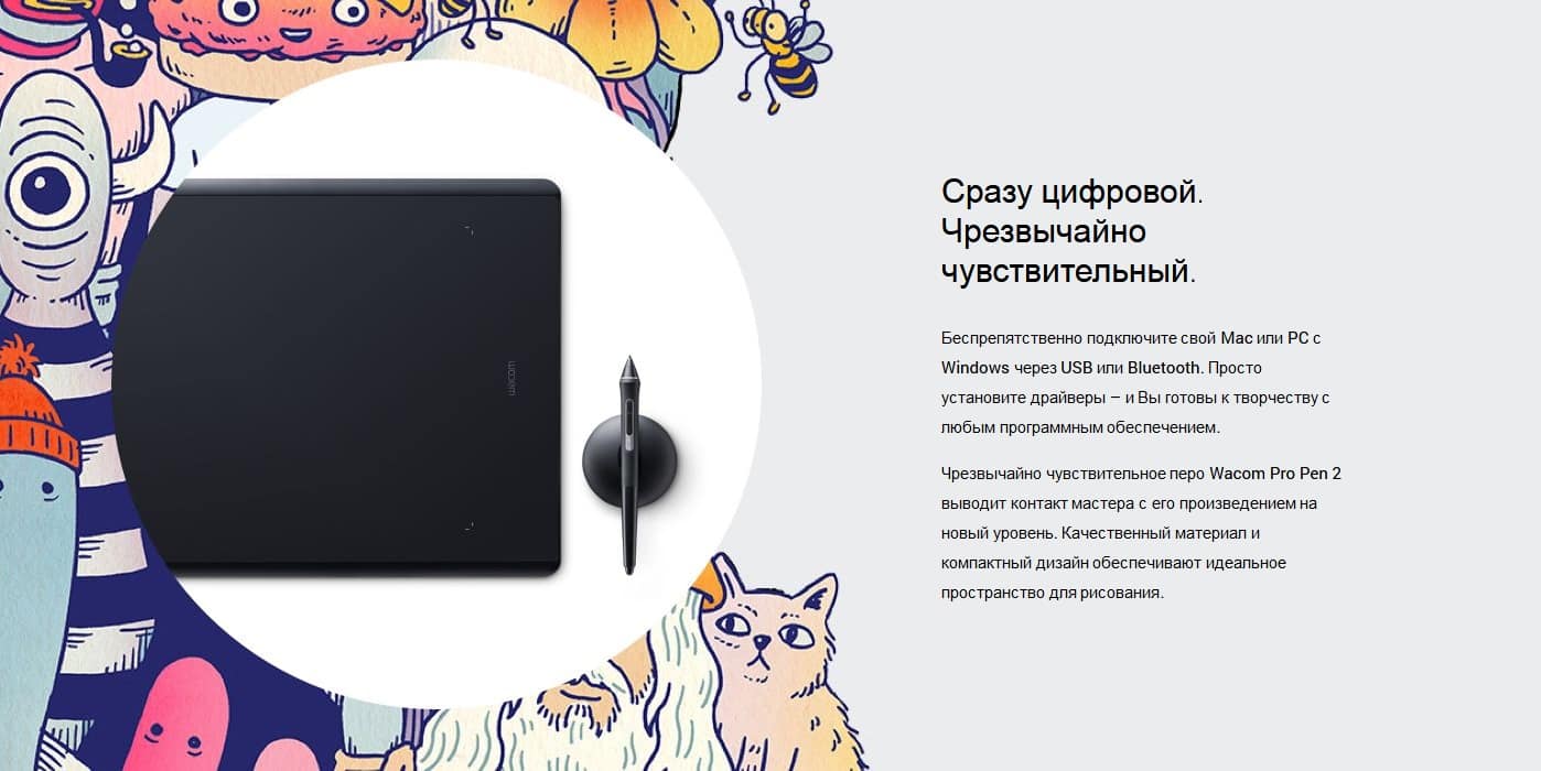 Wacom Intuos Pro